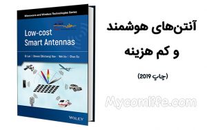 کتاب Low cost smart antennas